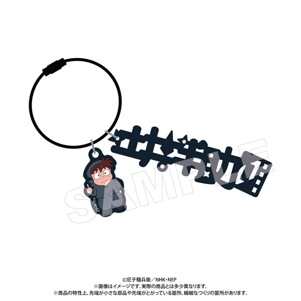 忍たま乱太郎 モジアクリルキーホルダー 土井半助[マリモ