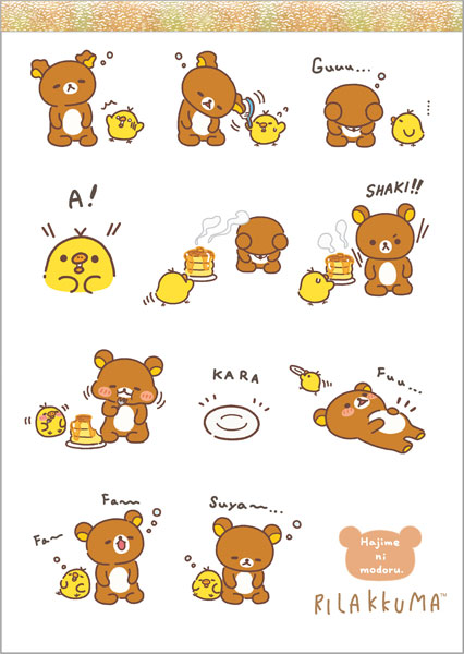 MH28002 リラックマ stay with me メモパッド[サンエックス]《１０月予約》