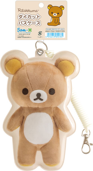PB72701 ぬいフォトシリーズ リラックマ ダイカットパスケース リラックマ[サンエックス]《発売済・在庫品》