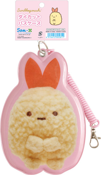 PB72704 ぬいフォトシリーズ すみっコぐらし ダイカットパスケース えびふらいのしっぽ[サンエックス]《発売済・在庫品》