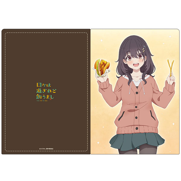 日々は過ぎれど飯うまし クリアファイル 河合まこ[アズメーカー]《１１月予約》