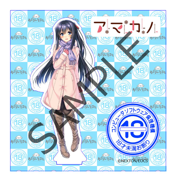 あざらしそふと×ソフ倫 コラボアクリルフィギュア 高社紗雪[コンピュータソフトウエア倫理機構]《１２月予約》