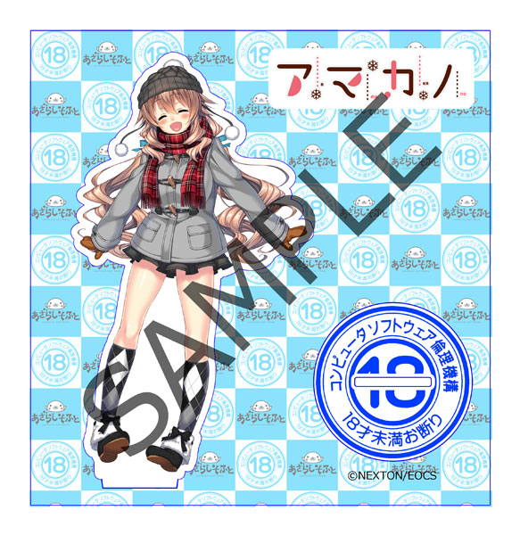 あざらしそふと×ソフ倫 コラボアクリルフィギュア 星川こはる[コンピュータソフトウエア倫理機構]《１２月予約》