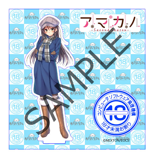 あざらしそふと×ソフ倫 コラボアクリルフィギュア 一ノ瀬穂波[コンピュータソフトウエア倫理機構]《１２月予約》