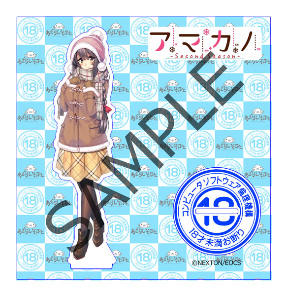 あざらしそふと×ソフ倫 コラボアクリルフィギュア 高社雪静[コンピュータソフトウエア倫理機構]《１２月予約》