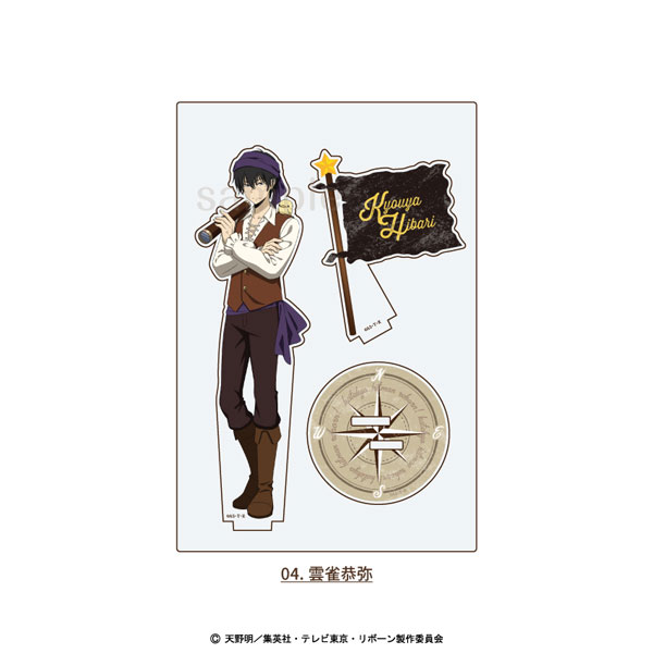 「家庭教師ヒットマンREBORN！」描き下ろし パイレーツ衣装 アクリルスタンド 04.雲雀恭弥[MAW]《１２月予約》