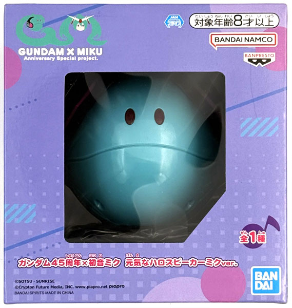 【中古】(本体A/箱B)ガンダム45周年×初音ミク 元気なハロスピーカーミクver. (プライズ)[BANDAI SPIRITS]《発売済・在庫品》