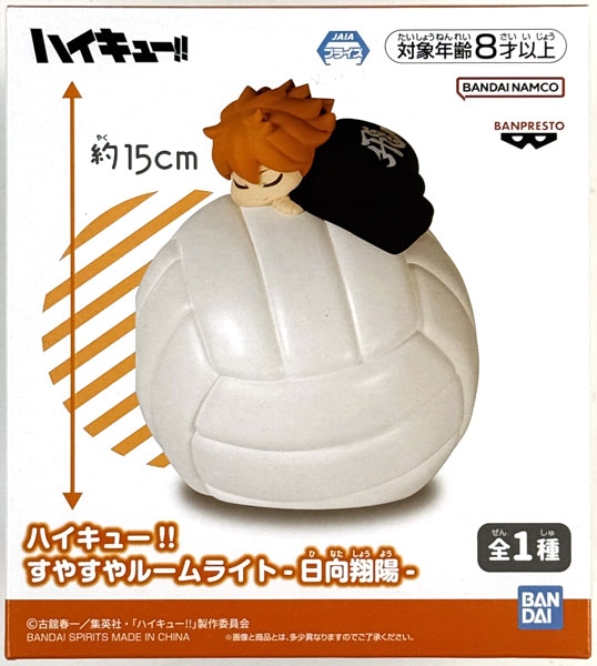 ハイキュー！！ すやすやルームライト-日向翔陽- (プライズ)