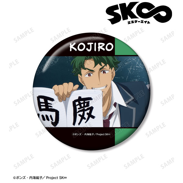 SK∞ エスケーエイト 南城虎次郎 場面写100mm缶バッジ[アルマ