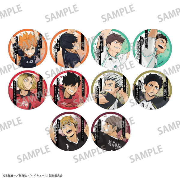 ハイキュー 北信介 名台詞 缶バッジ ハイキュー 北信介 名台詞 缶バッジ ハイキュー 北信介 名台詞