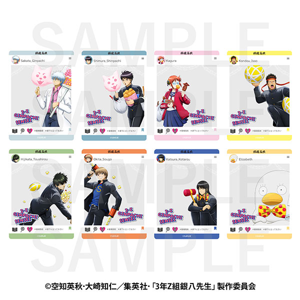 『3年Z組銀八先生』トレーディングSNS風クリアカード 8個入りBOX[イーディス]《発売済・在庫品》