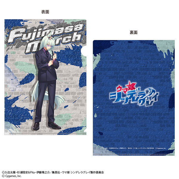 ウマ娘 シンデレラグレイ クリアファイル フジマサマーチ rebellious style ver.[ハピネット]《発売済・在庫品》