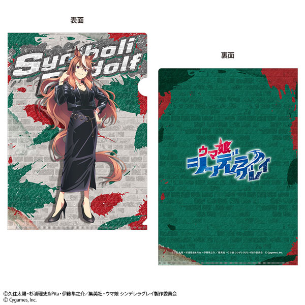 ウマ娘 シンデレラグレイ クリアファイル シンボリルドルフ rebellious