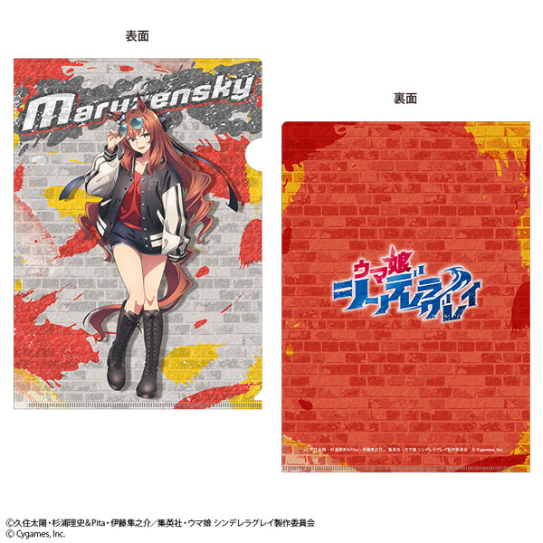 ウマ娘 シンデレラグレイ クリアファイル マルゼンスキー rebellious