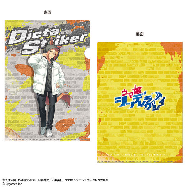 ウマ娘 シンデレラグレイ クリアファイル ディクタストライカ rebellious style ver.[ハピネット]《発売済・在庫品》