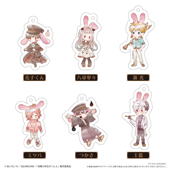 地縛少年花子くん2 レトロちっくアクリルキーホルダーvol.2 6個入りBOX