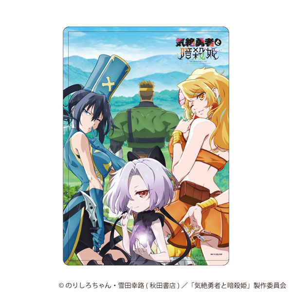 キャラクリアケース「TVアニメ『気絶勇者と暗殺姫』」01/キービジュアル(公式イラスト)[A3]《１２月予約》