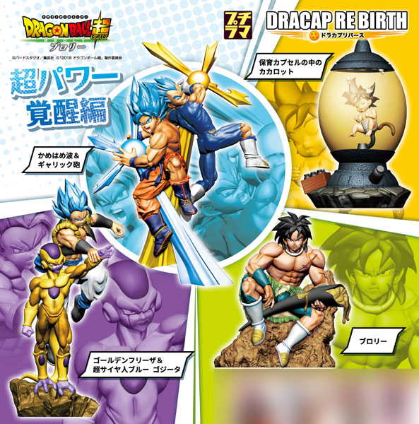 中古】(本体A-/箱B)ドラカプ RE BIRTH 超パワー覚醒編 全4種セット