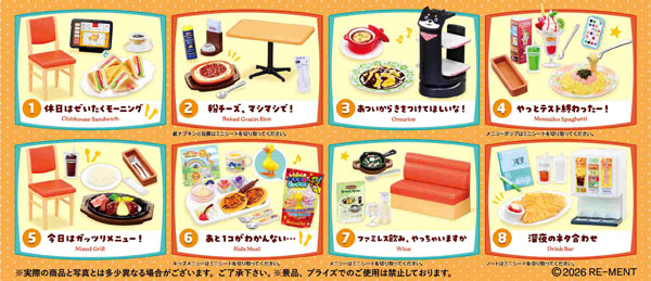 ぷちサンプルシリーズ みんなだいすき！ファミレス デリシャーズ 8個入りBOX