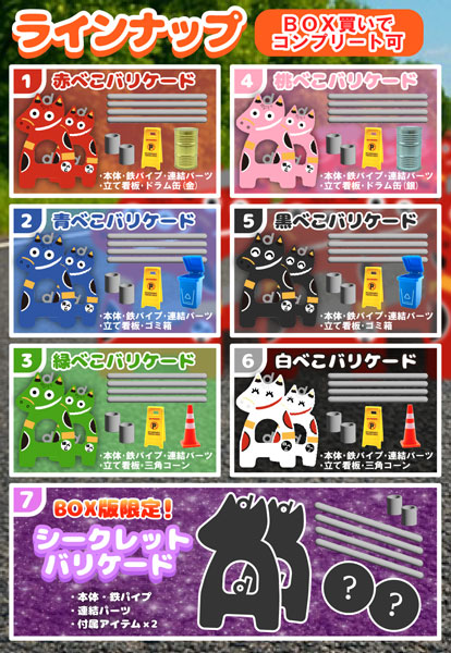 ミニチュア赤べこバリケード 10個入りBOX