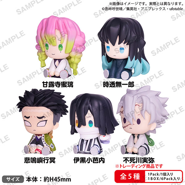 鬼滅の刃 ぺたっとねじまきますこっと vol.3 BOXver. 6個入りBOX