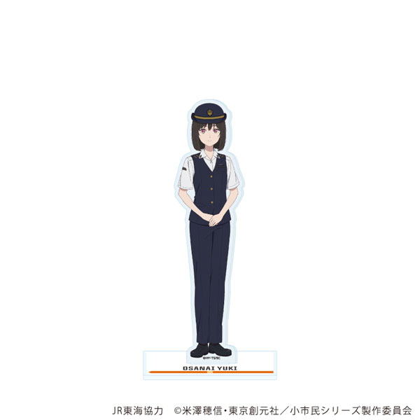 アクリルスタンド「TVアニメ『小市民シリーズ』」23/小佐内ゆき 駅員ver.(描き下ろしイラスト)[A3]《１２月予約》
