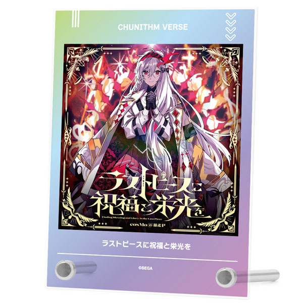 CHUNITHM VERSE ラストピースに祝福と栄光を A6アクリルパネル