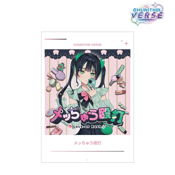 CHUNITHM VERSE メッちゅう殴打 A3マット加工ポスター[アルマビアンカ