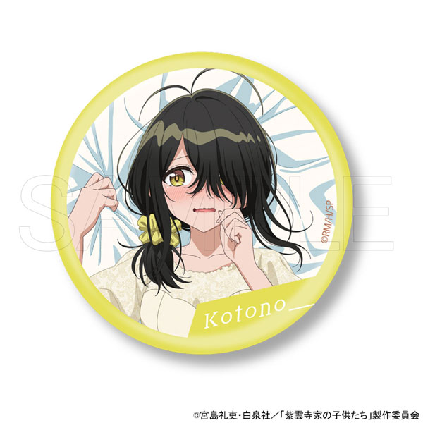 限定販売】TVアニメ『紫雲寺家の子供たち』 缶バッジ 紫雲寺ことの