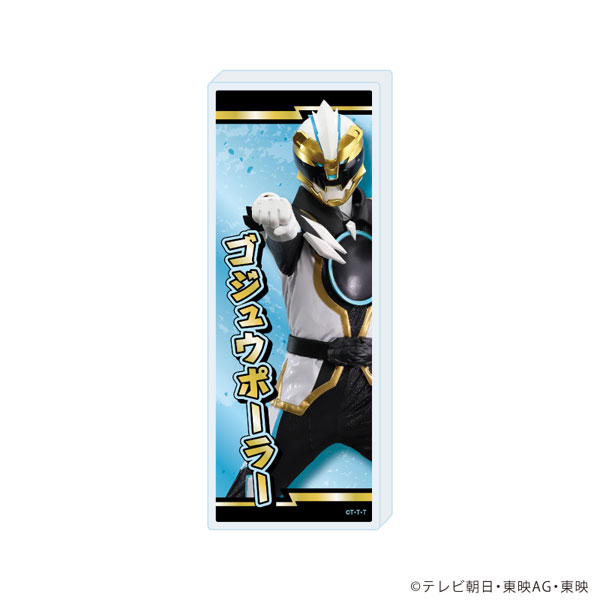 ミニアクリルブロック「ナンバーワン戦隊ゴジュウジャー」06/ゴジュウ