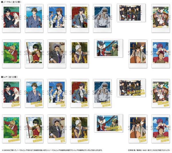 新テニスの王子様 キャラナップコレクション―ものがたりの王子様― 14個