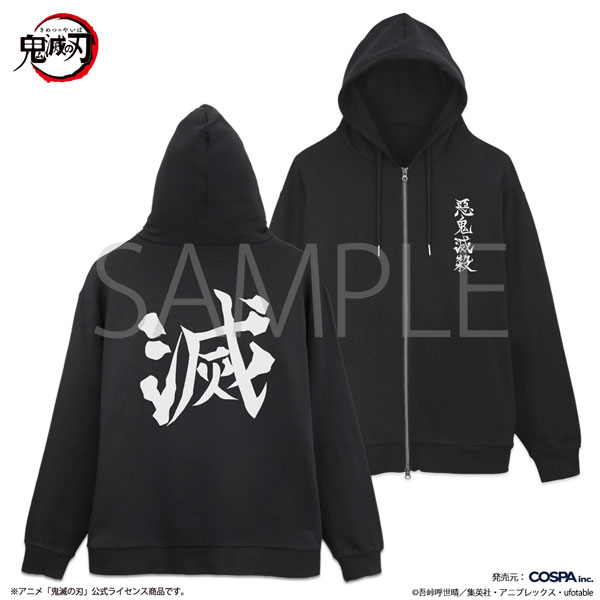鬼滅の刃 鬼殺隊 ジップパーカー/BLACK-L[コスパ]《12月予約》