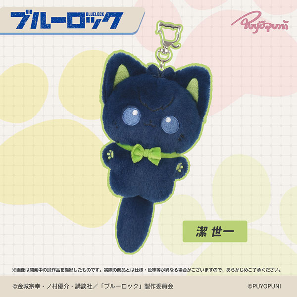 ぷよぷにシリーズ ブルーロック「10cmにゃんこぬいぐるみマスコット」潔世一[PUYOPUNI]《０３月予約》