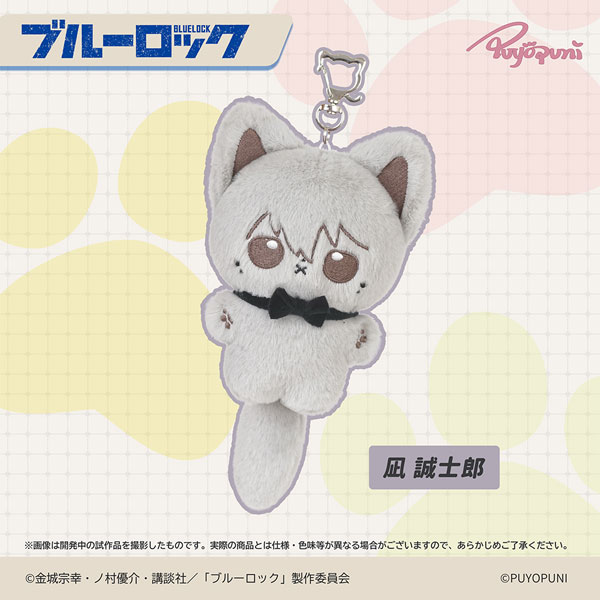 ぷよぷにシリーズ ブルーロック「10cmにゃんこぬいぐるみマスコット