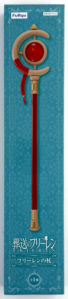 【中古】(本体A/箱B)TVアニメ『葬送のフリーレン』 フリーレンの杖 (プライズ)[フリュー]《発売済・在庫品》