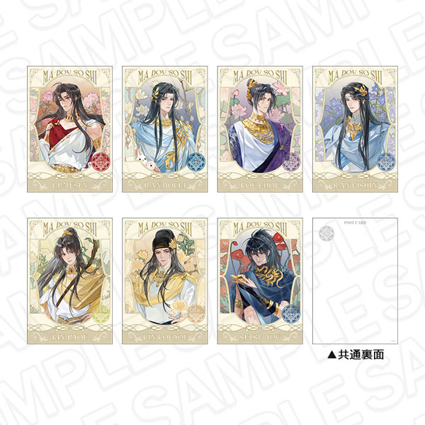 大河幻想ラジオドラマ魔道祖師 箔押し風ポストカードセット 京ま