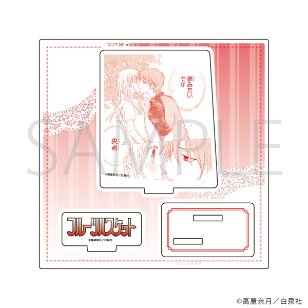 アクリルスタンドプレート「フルーツバスケット」10/デザインJ[A3]《１２月予約》