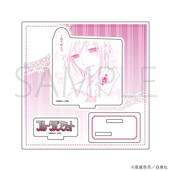 アクリルスタンドプレート「フルーツバスケット」12/デザインL[A3]《１２月予約》