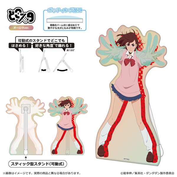 ダンダダン どこスタ(オーロラver.) モモ[清水産業]《在庫切れ》