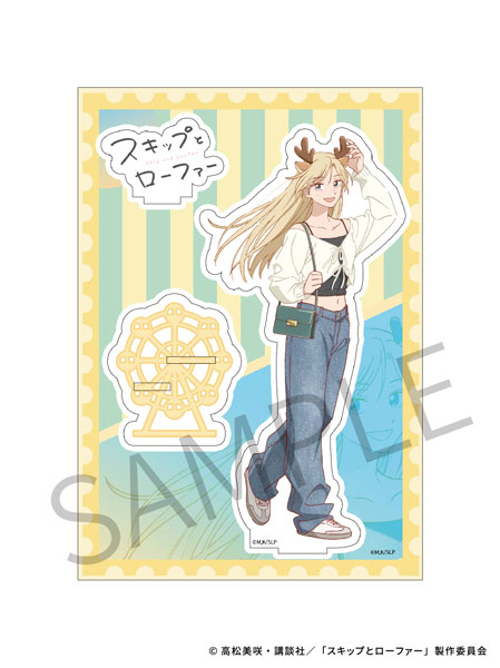 AFORCE×DRAGON HORSE スキップとローファー (遊園地Ver.) アクリルキャラスタンド 村重結月[ドラゴンホース]《在庫切れ》