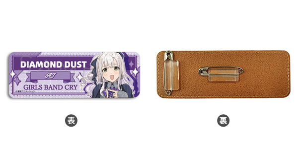 アニメ『ガールズバンドクライ』第5弾 レザーバッジ(ロング) ZL