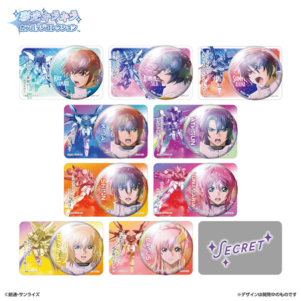 彩光キラキラ カンバッジコレクション 機動戦士ガンダムSEED BATTLE DESTINY 10個入りBOX[バンダイ]《０２月予約》