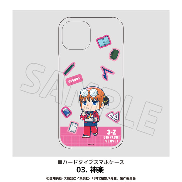 TVアニメ「3年Z組銀八先生」 全機種対応ハードタイプスマホケース(iPhone12mini) 03.神楽[MAW]《１２月予約》