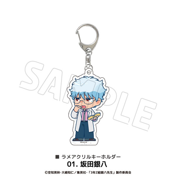 TVアニメ「3年Z組銀八先生」 ラメアクリルキーホルダー 01.坂田銀八[MAW]《１２月予約》