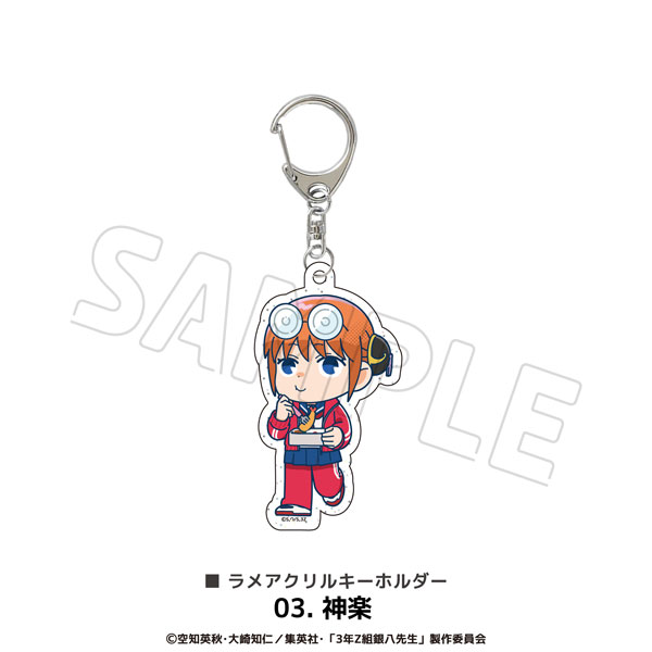 TVアニメ「3年Z組銀八先生」 ラメアクリルキーホルダー 03.神楽[MAW]《１２月予約》
