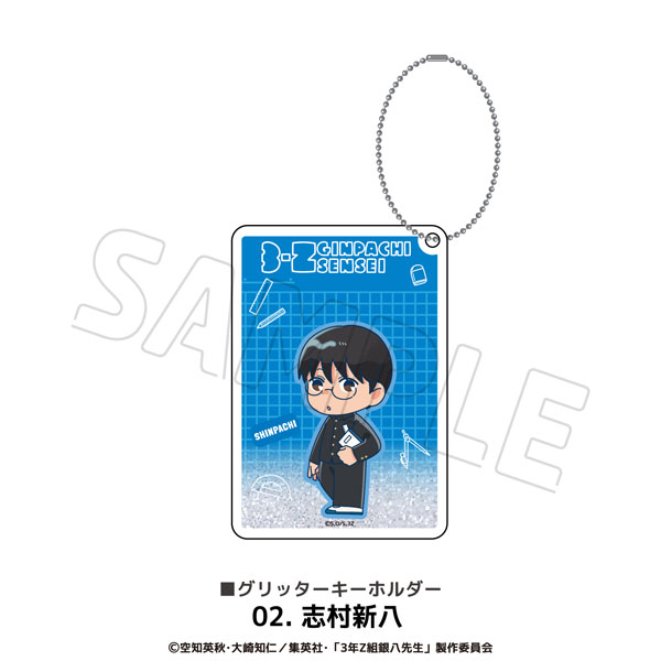 TVアニメ「3年Z組銀八先生」 グリッターキーホルダー 02.志村新八[MAW]《１２月予約》