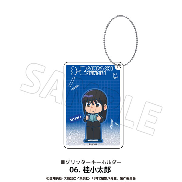 TVアニメ「3年Z組銀八先生」 グリッターキーホルダー 06.桂小太郎[MAW]《１２月予約》