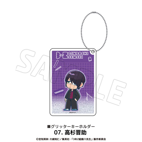 TVアニメ「3年Z組銀八先生」 グリッターキーホルダー 07.高杉晋助[MAW]《１２月予約》