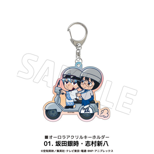 TVアニメ「銀魂」 オーロラアクリルキーホルダー 01.坂田銀時・志村新八[MAW]《１２月予約》