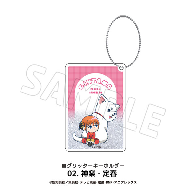 TVアニメ「銀魂」 グリッターキーホルダー 02.神楽・定春[MAW]《１２月予約》